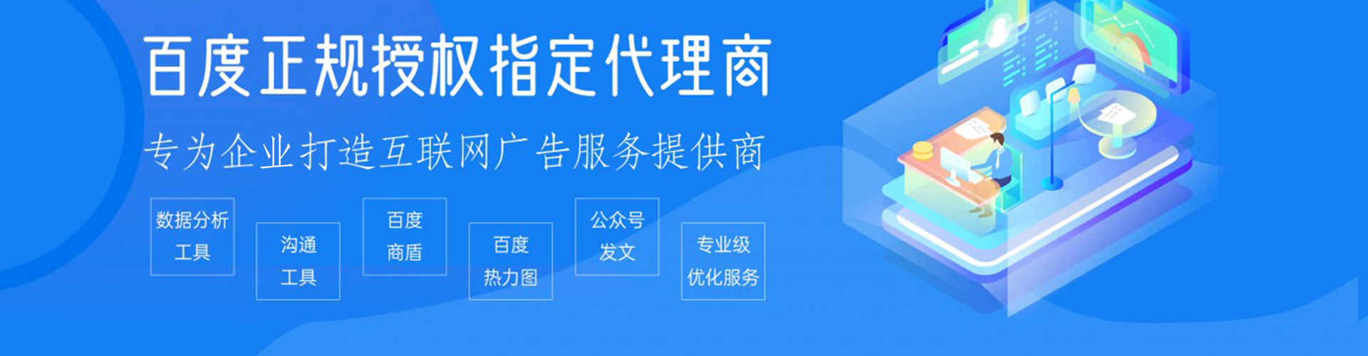 孝义sem开户
