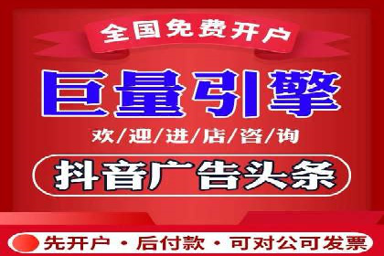 信息流平台开户指南：告别繁琐流程